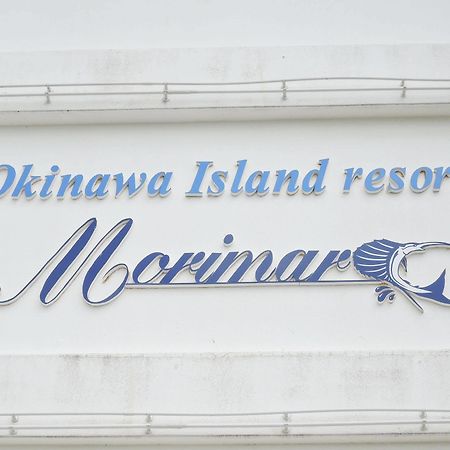 Morimar Resort Hotel Йомітан Екстер'єр фото